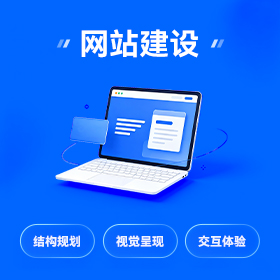 营销型官网建设三水区厂家