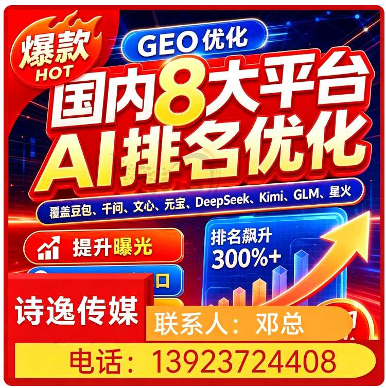 三水区权威信源矩阵搭建